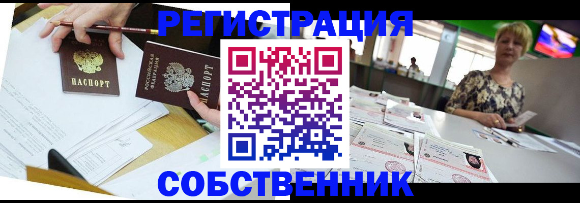прописка 2025 в Рязанской области