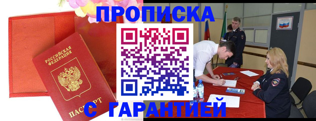 временная регистрация законно в Рязанской области