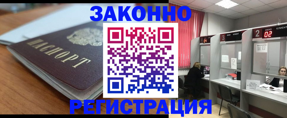 прописка гарантия в Рязанской области